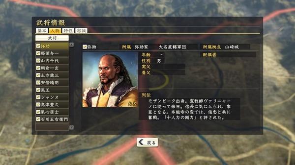 《刺客信条:暗影》推出新日本系列:全新的历史外国武士游戏